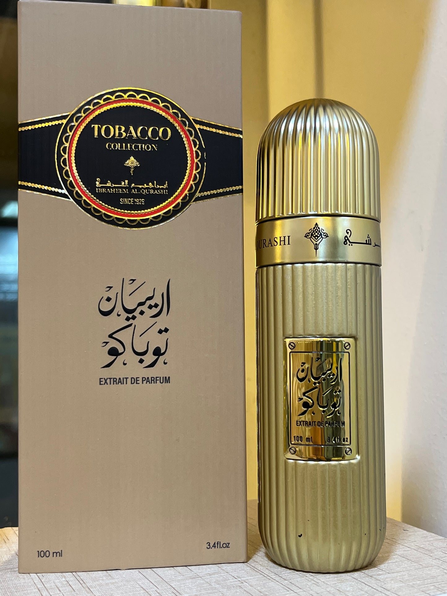 إبراهيم القرشي