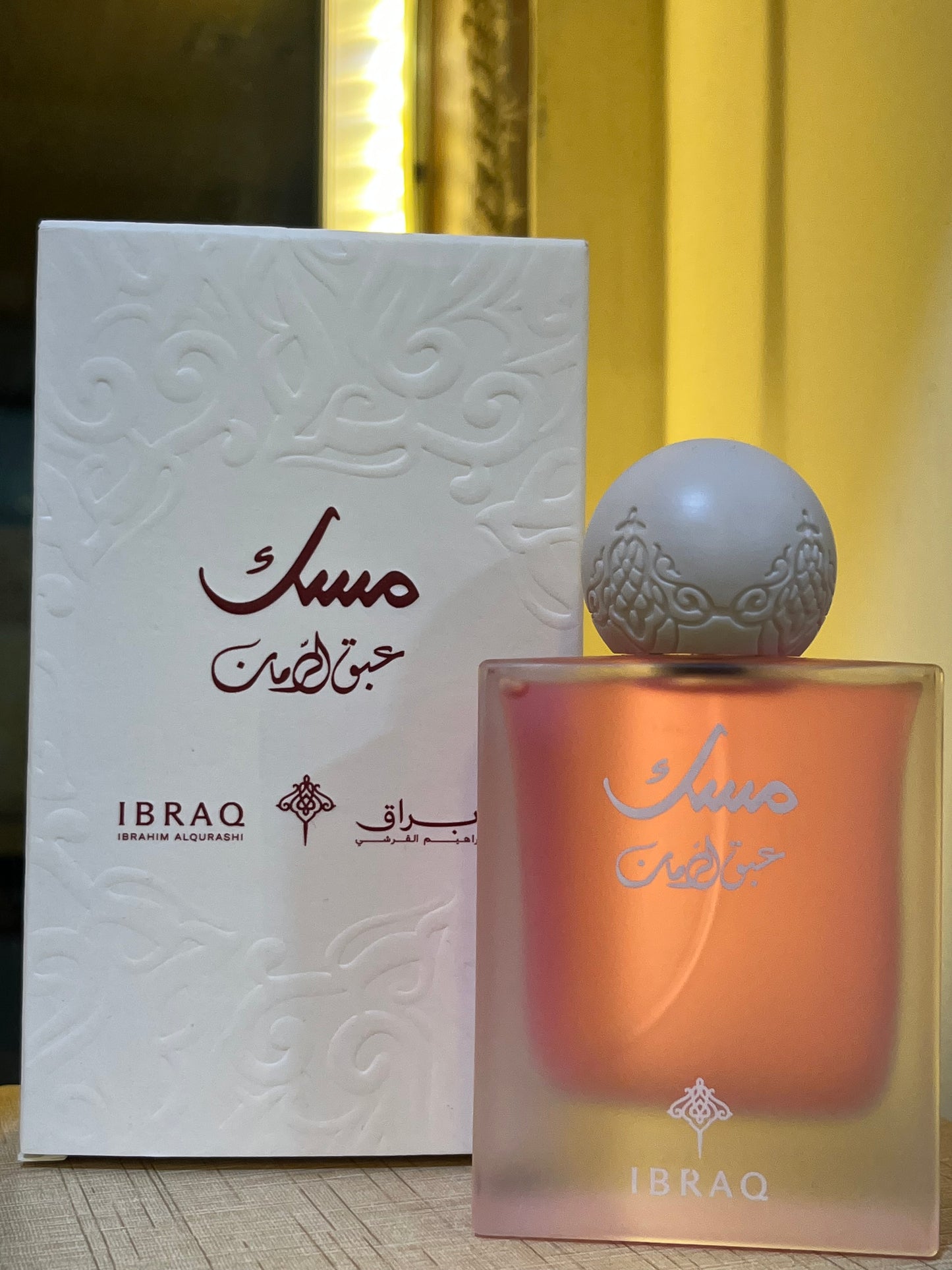 مسك عبق الرمان